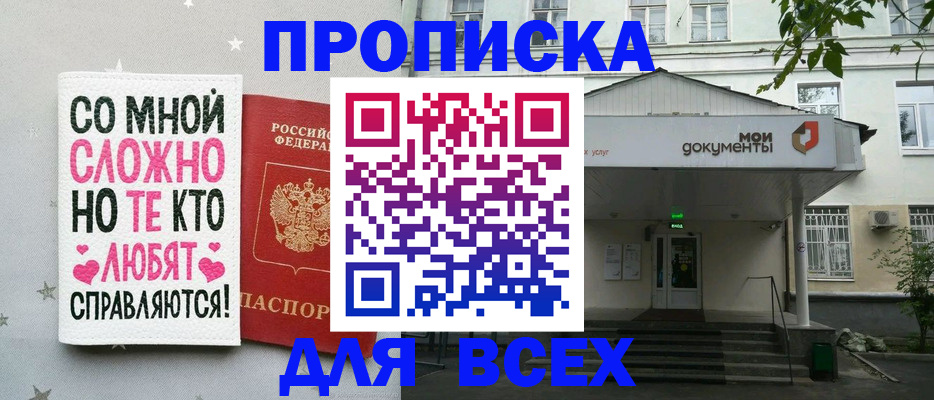 миграционный учет в Лисках