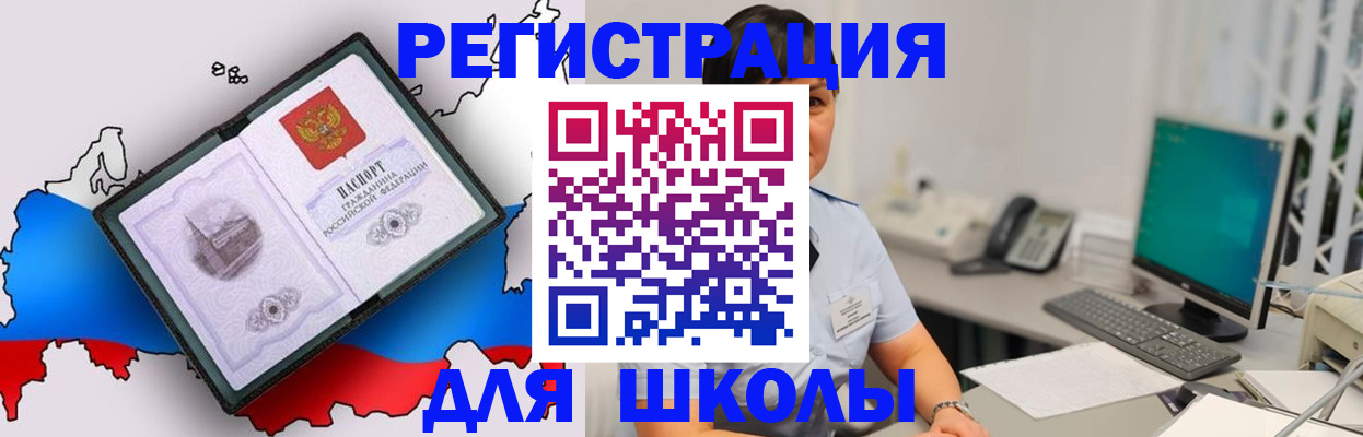 прописка в квартире в Лисках