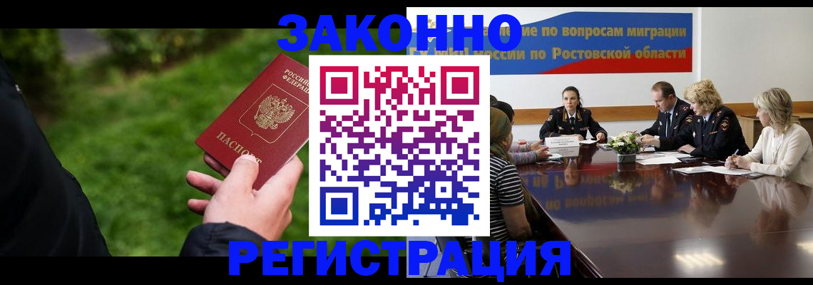 прописка ребенка в Лисках