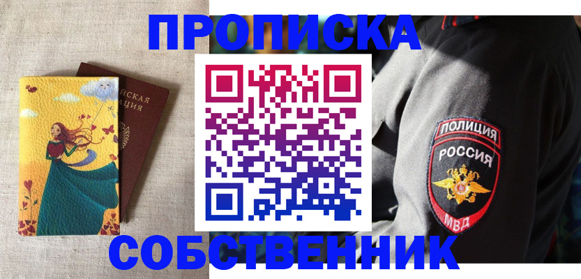 временная регистрация адрес в Лисках