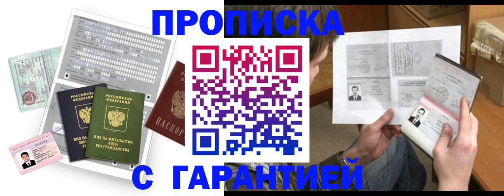 временная регистрация в Лисках