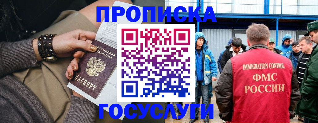 прописка паспорт в Лисках